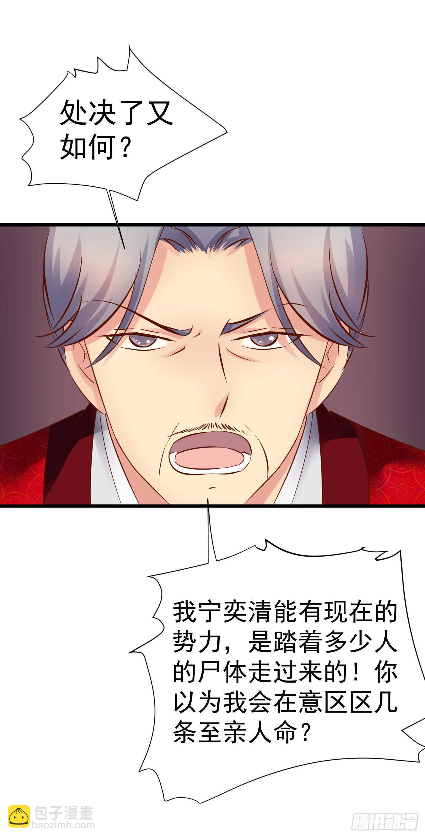 《锦绣无双》请求 第7页