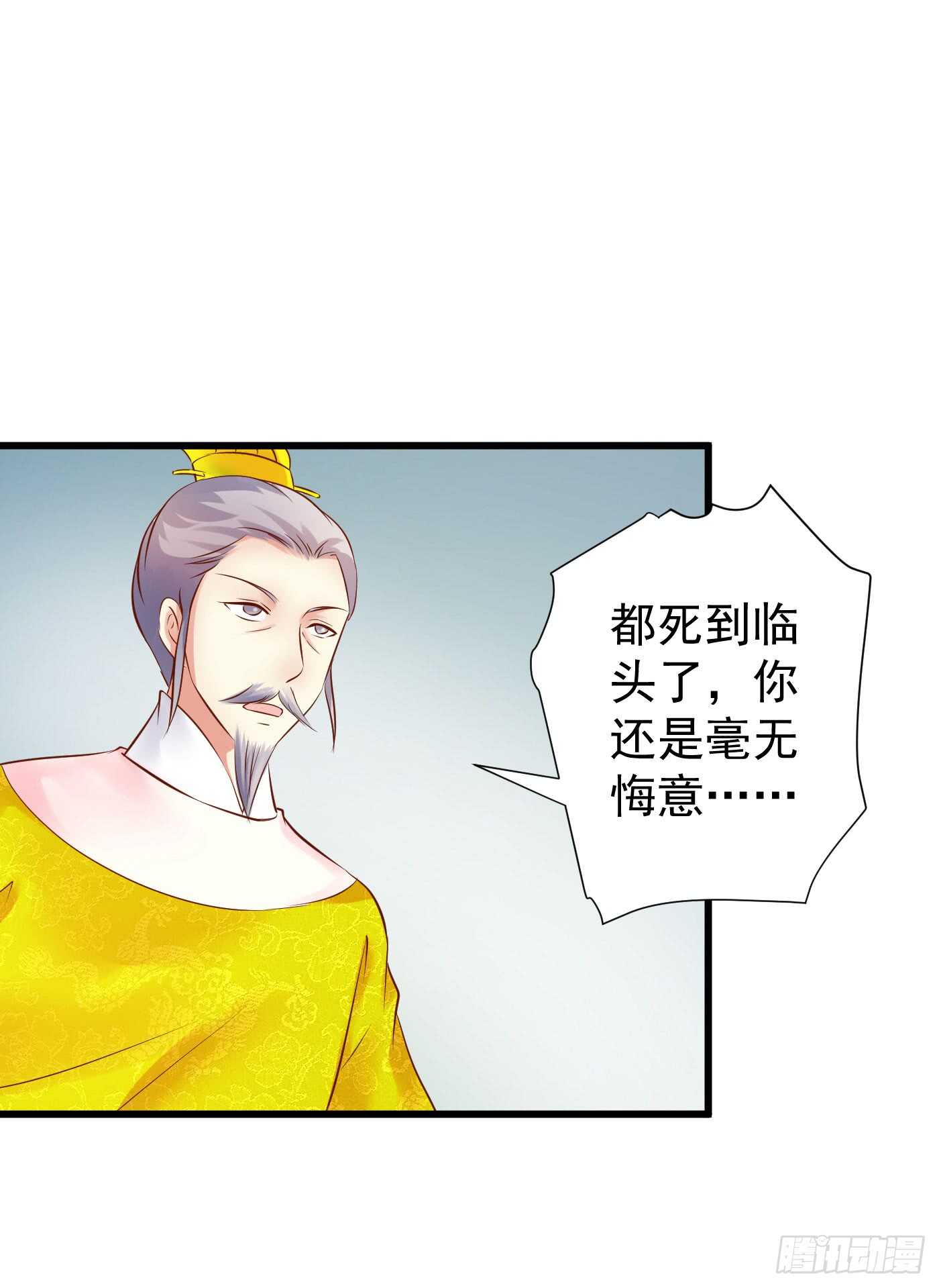 《锦绣无双》请求 第8页