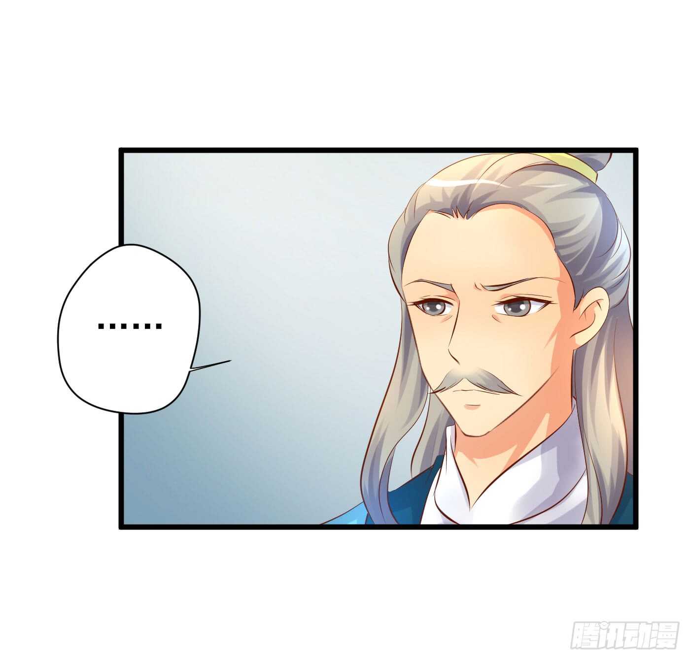 《锦绣无双》请求 第9页