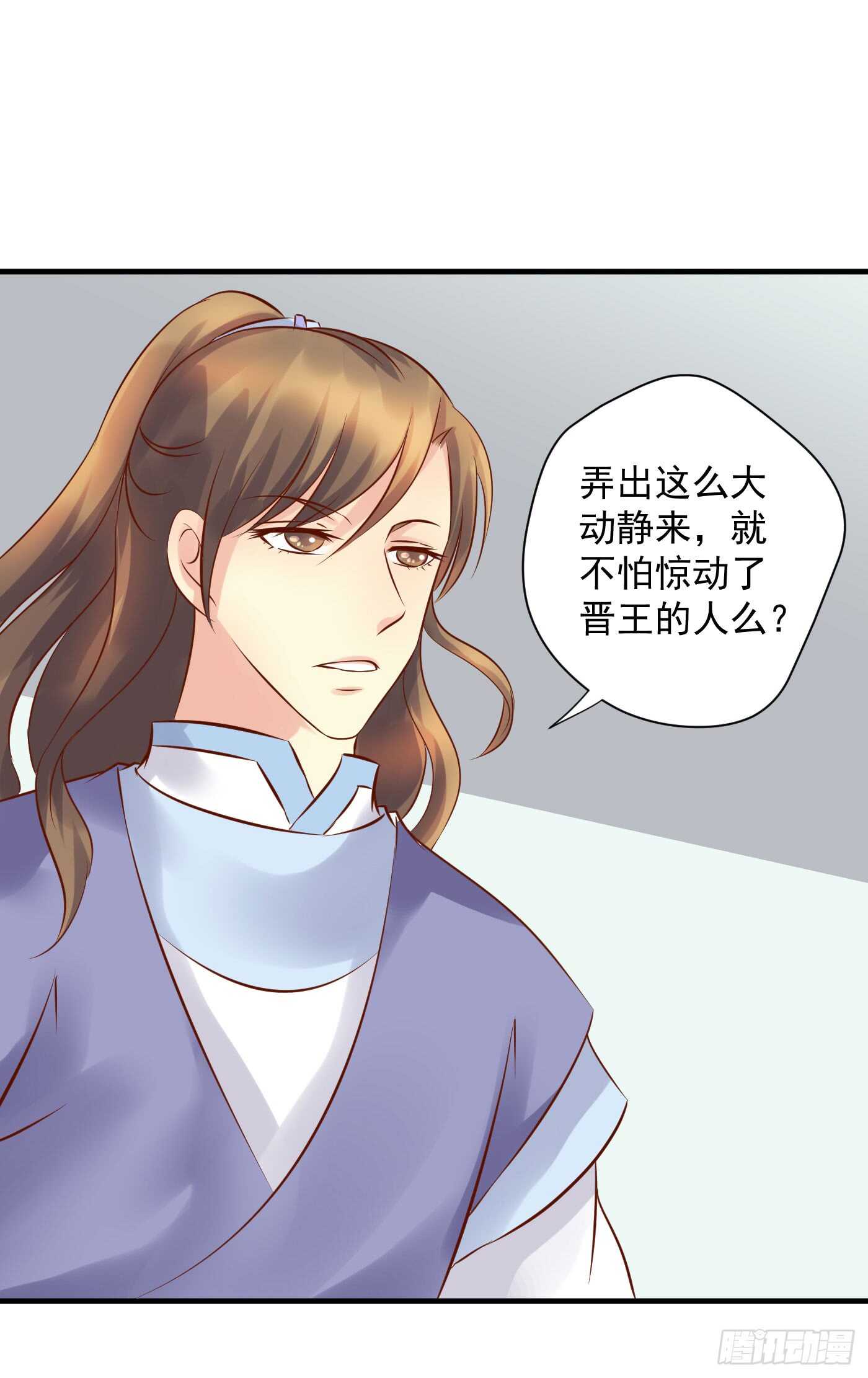《锦绣无双》夜袭 第16页