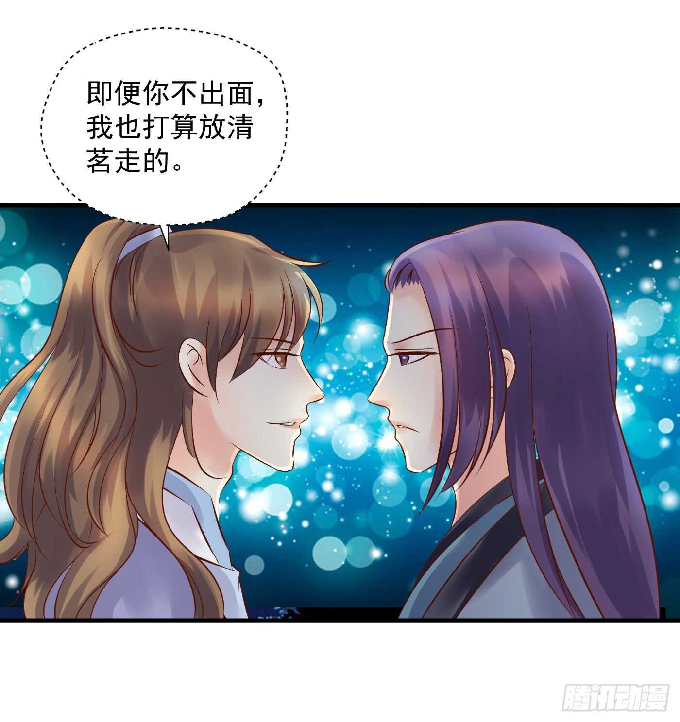 《锦绣无双》夜袭 第18页