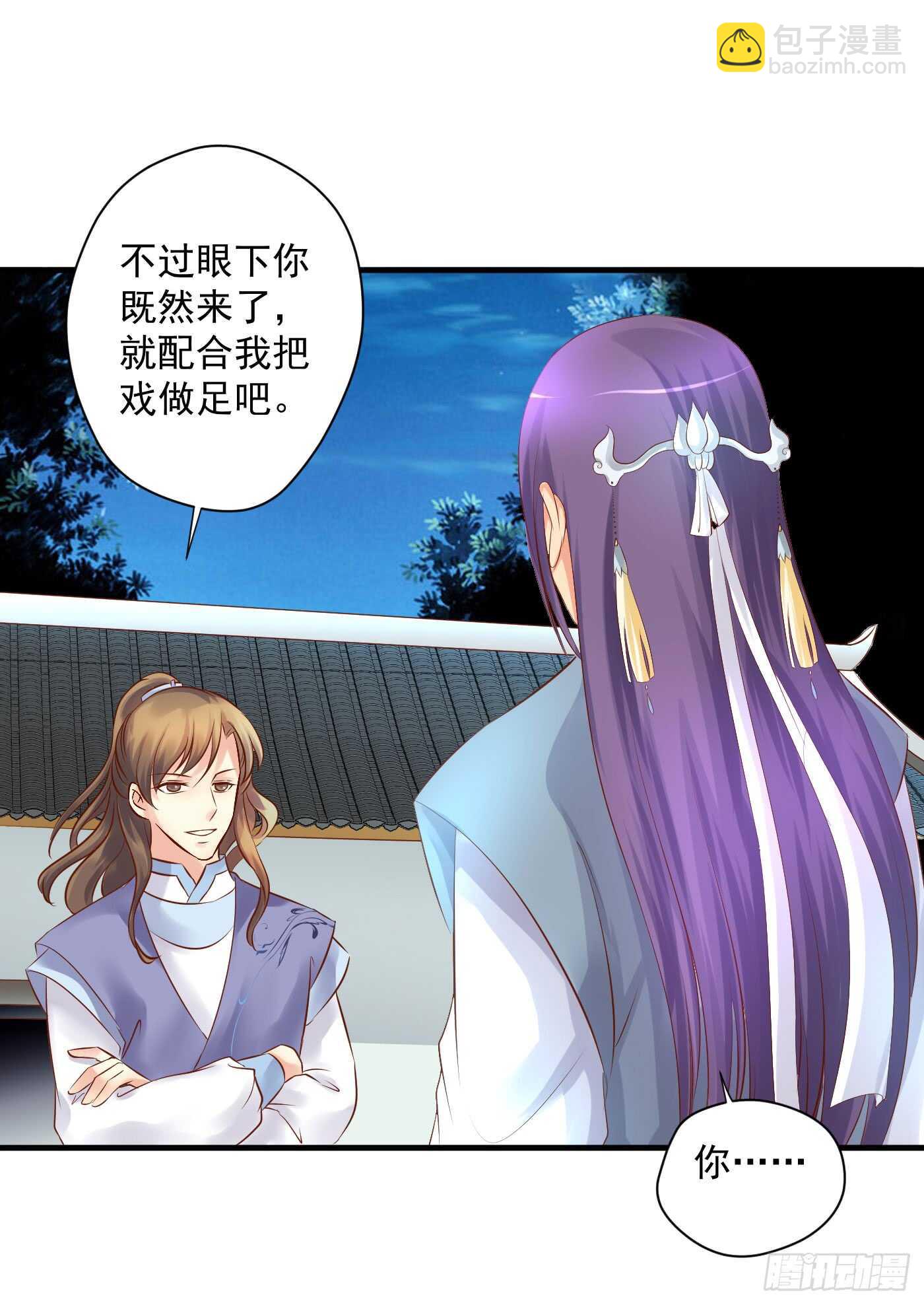 《锦绣无双》夜袭 第19页