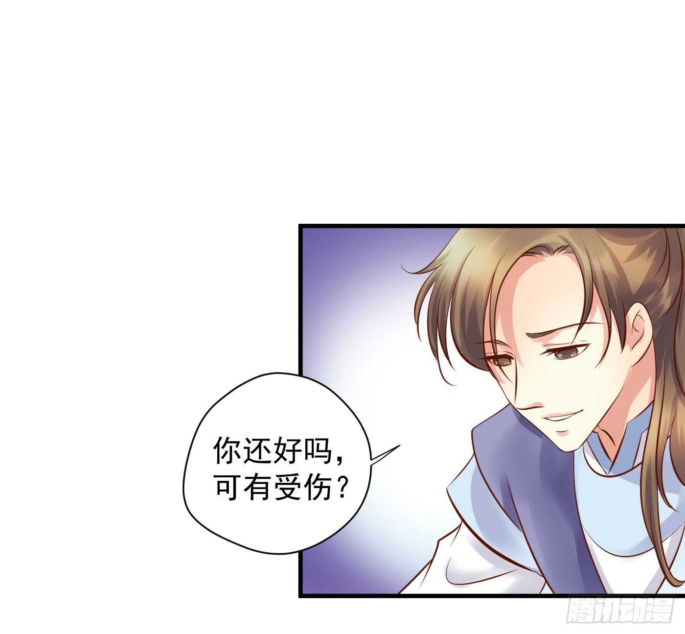 《锦绣无双》夜袭 第1页