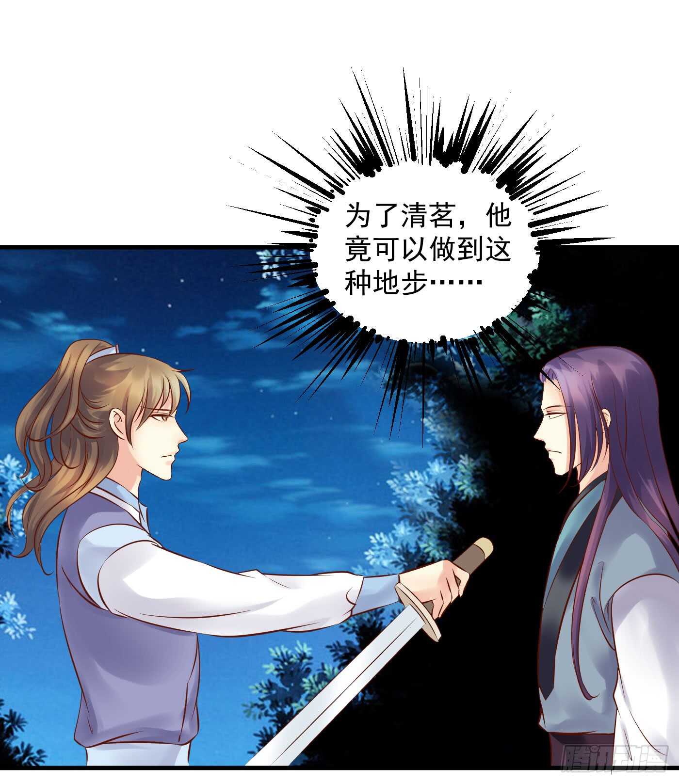 《锦绣无双》夜袭 第21页