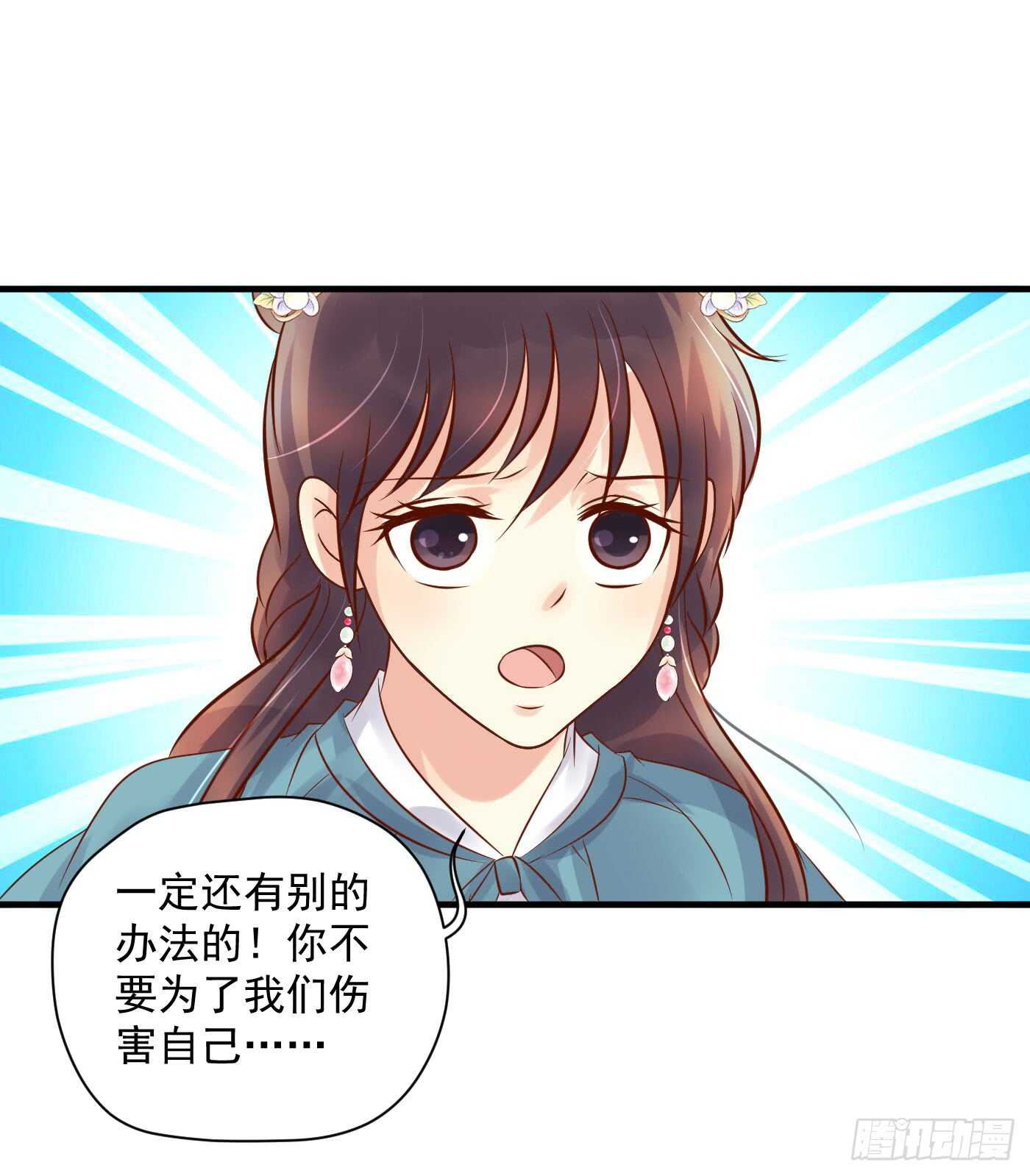 《锦绣无双》夜袭 第23页