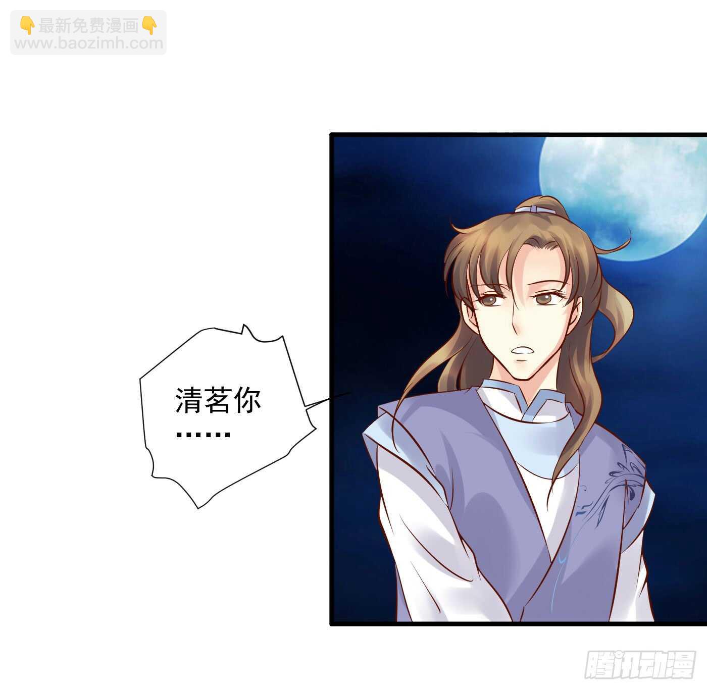 《锦绣无双》夜袭 第24页