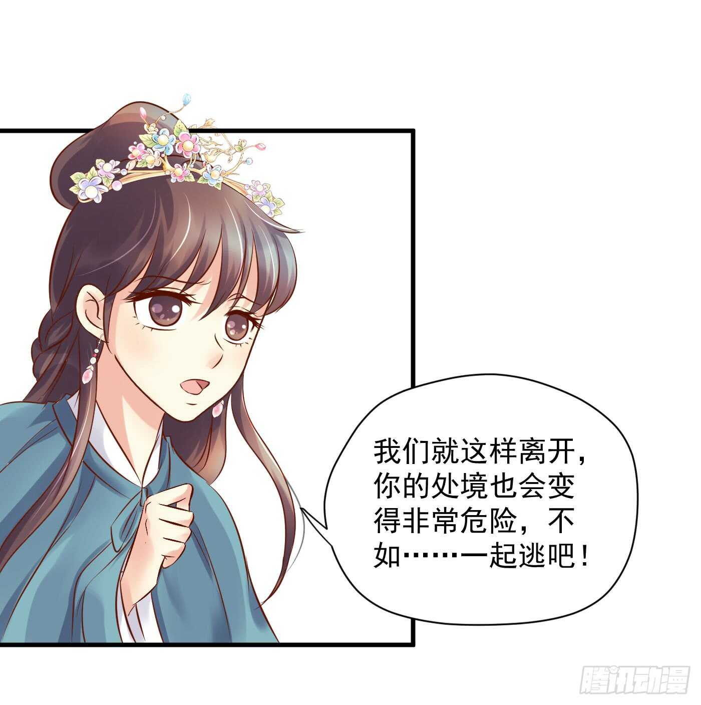 《锦绣无双》夜袭 第26页