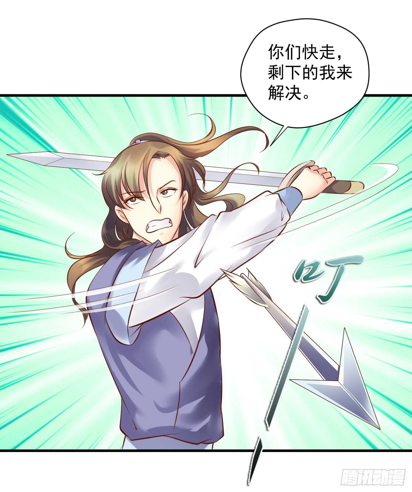 《锦绣无双》夜袭 第39页