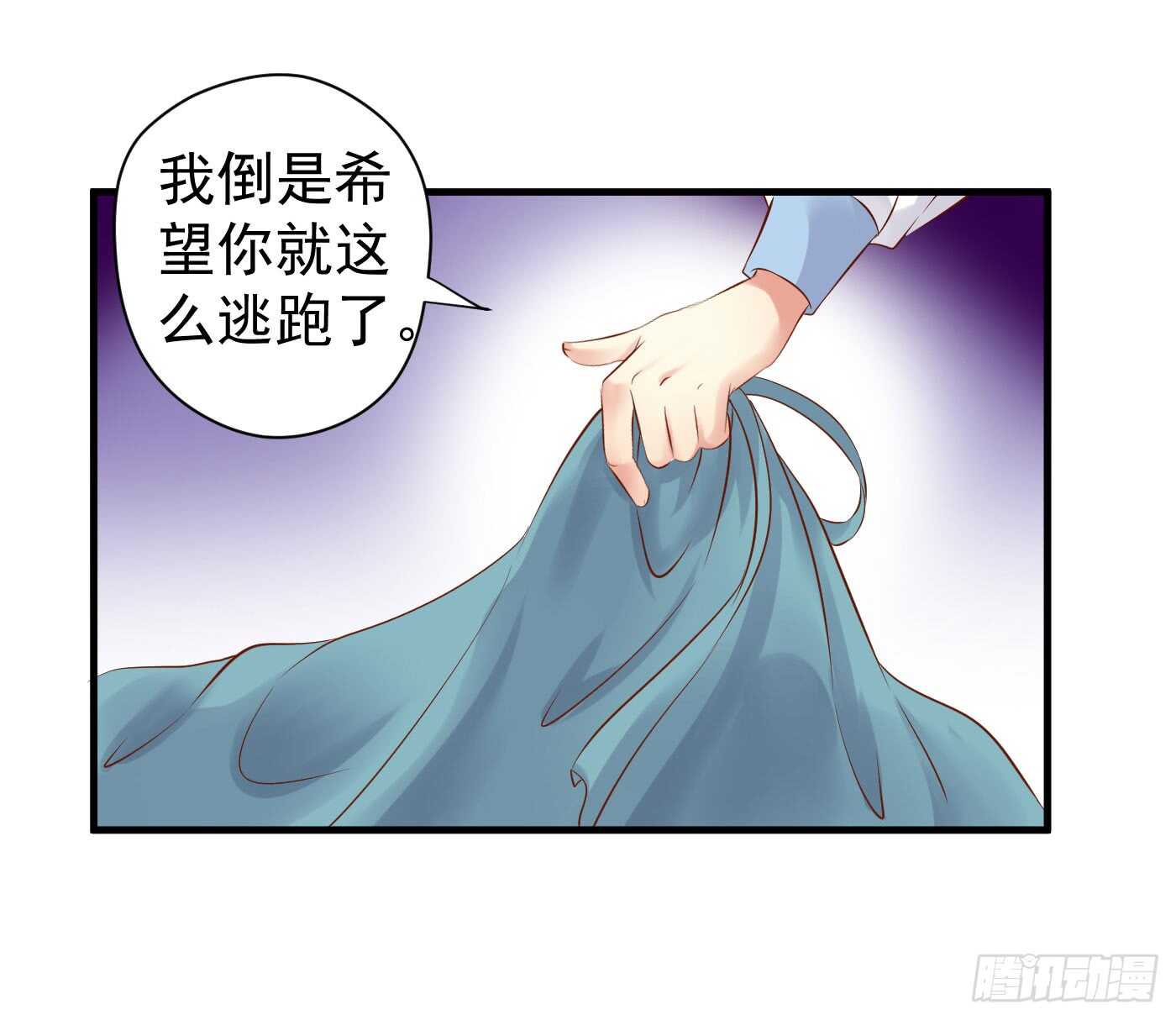 《锦绣无双》夜袭 第3页