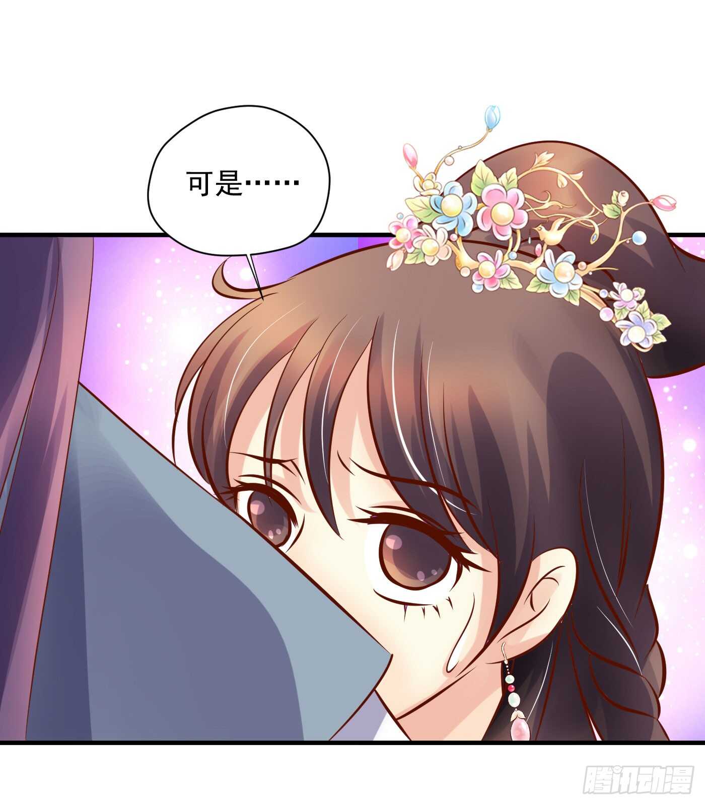 《锦绣无双》夜袭 第40页