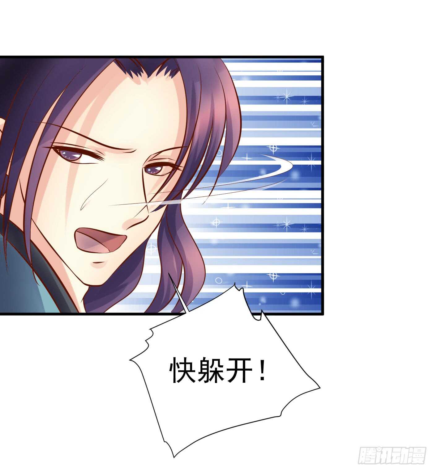 《锦绣无双》夜袭 第42页