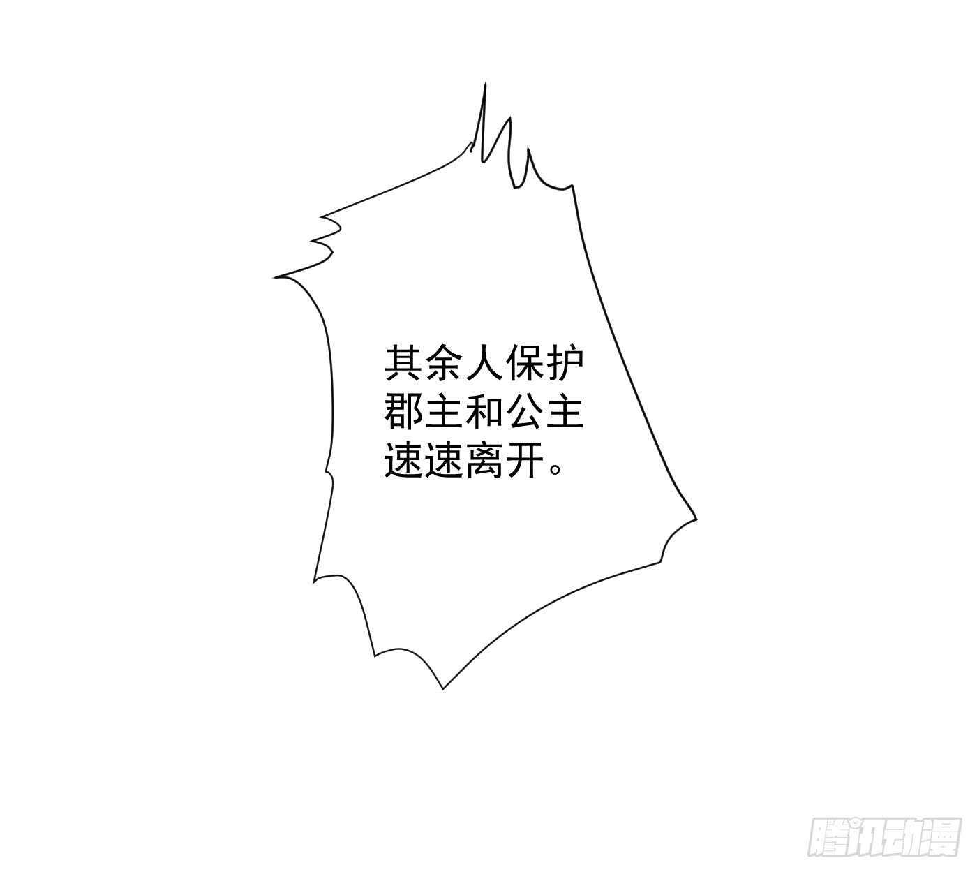 《锦绣无双》夜袭 第47页
