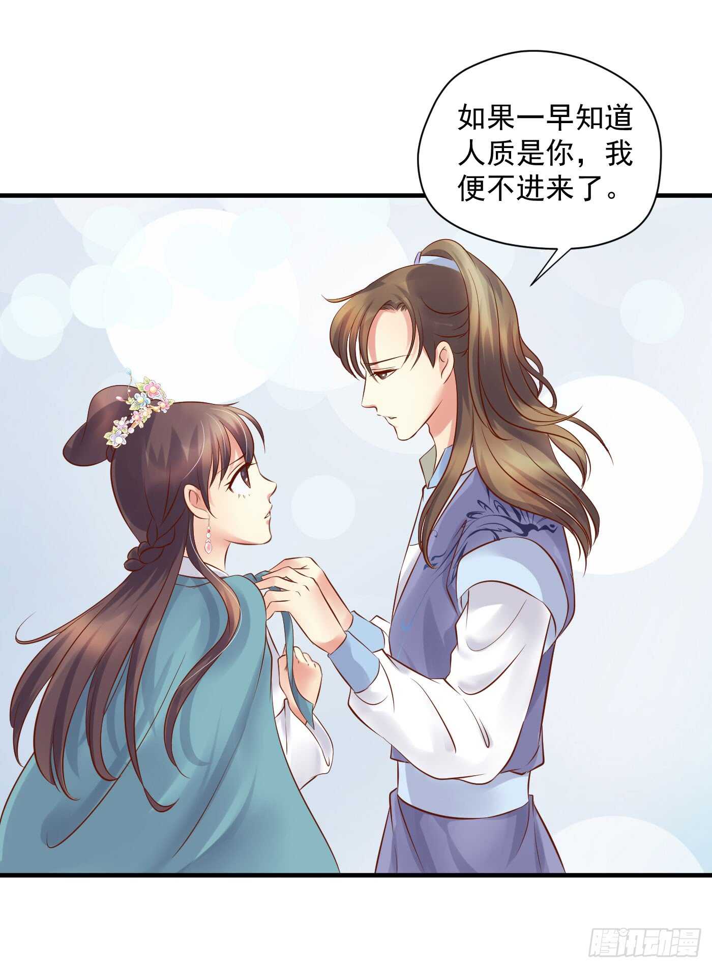 《锦绣无双》夜袭 第4页