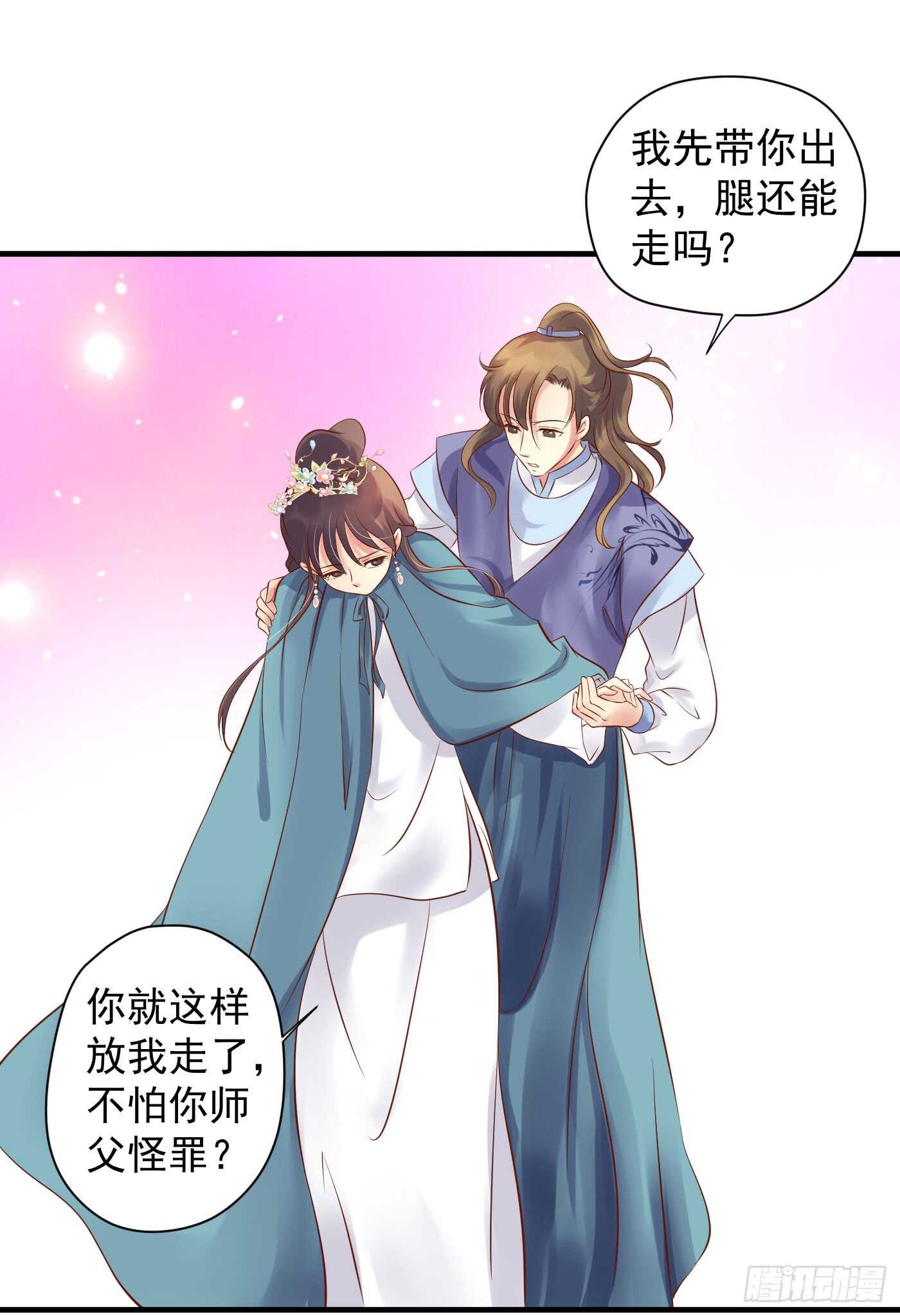 《锦绣无双》夜袭 第5页