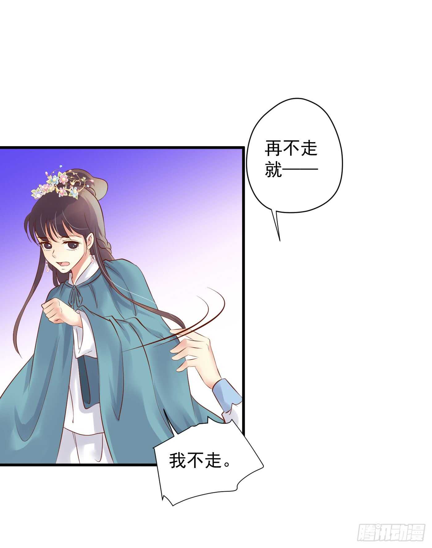 《锦绣无双》夜袭 第7页