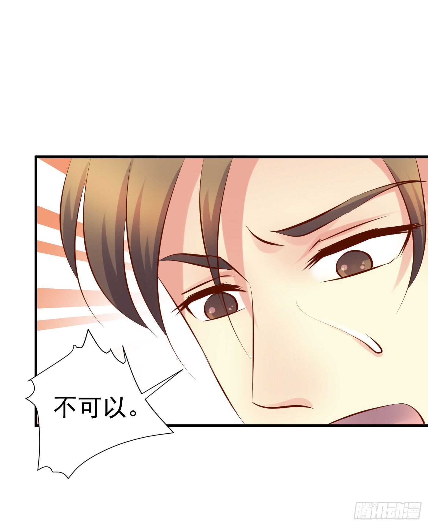 《锦绣无双》威胁-命在旦夕 第11页