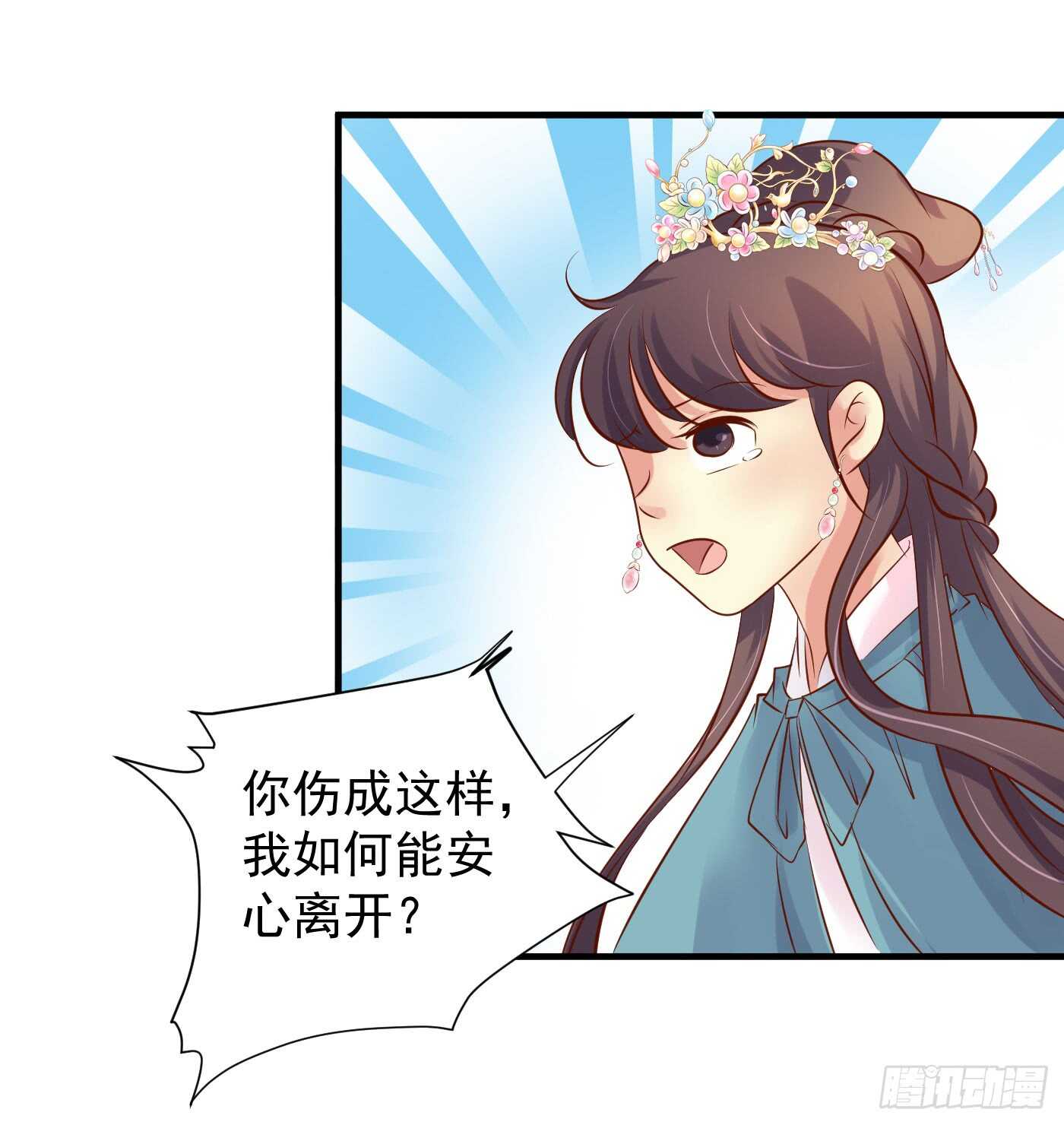 《锦绣无双》威胁-命在旦夕 第14页