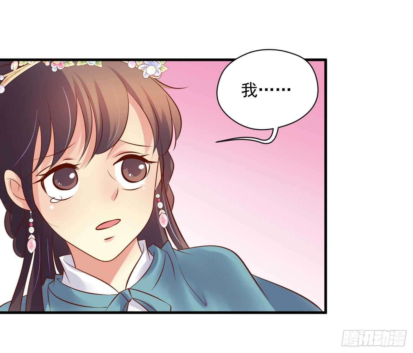 《锦绣无双》威胁-命在旦夕 第18页
