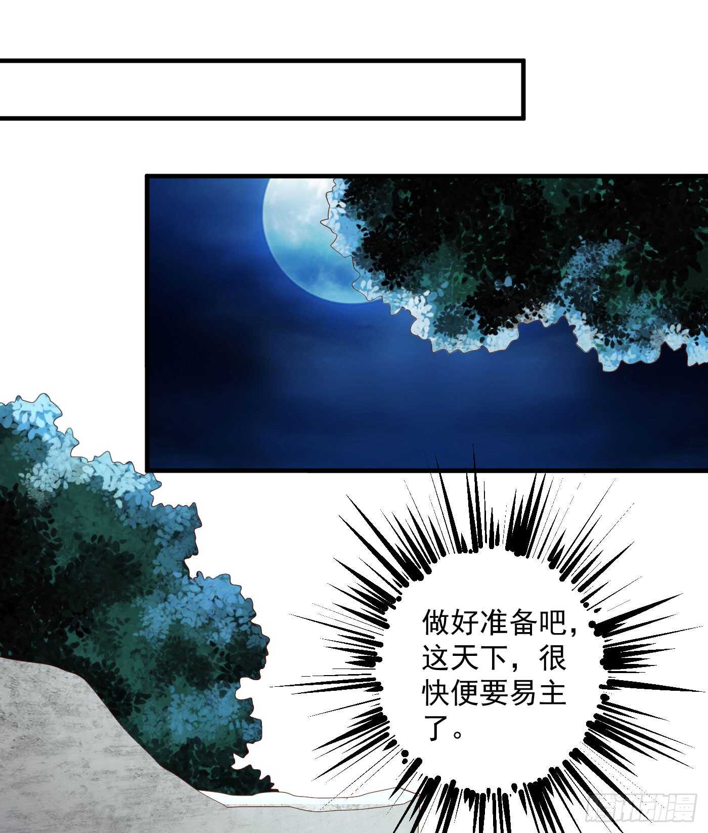 《锦绣无双》威胁-命在旦夕 第20页