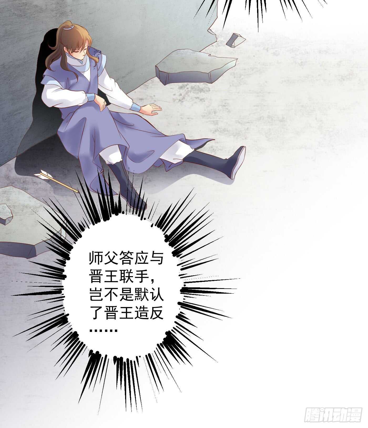 《锦绣无双》威胁-命在旦夕 第21页