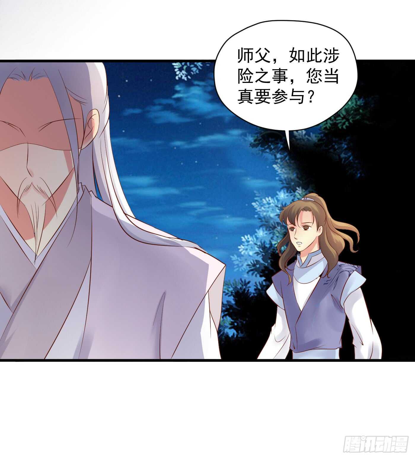 《锦绣无双》威胁-命在旦夕 第22页