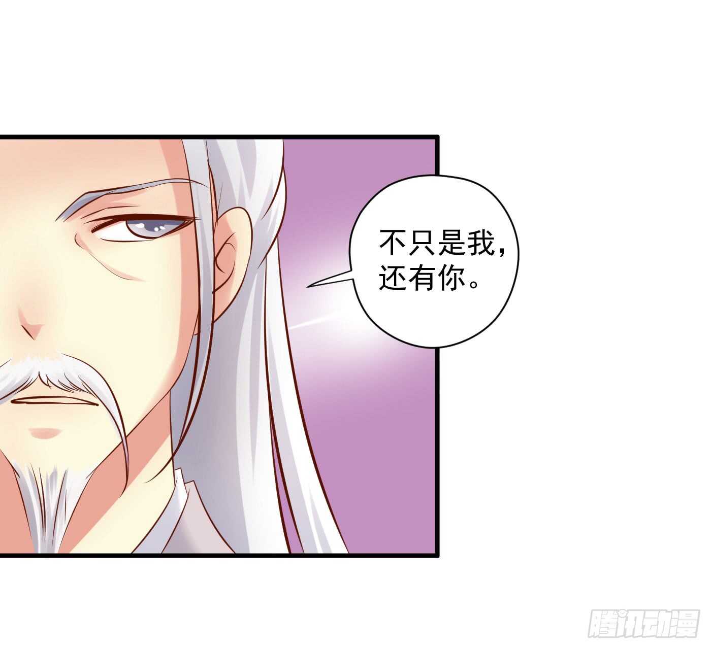 《锦绣无双》威胁-命在旦夕 第23页