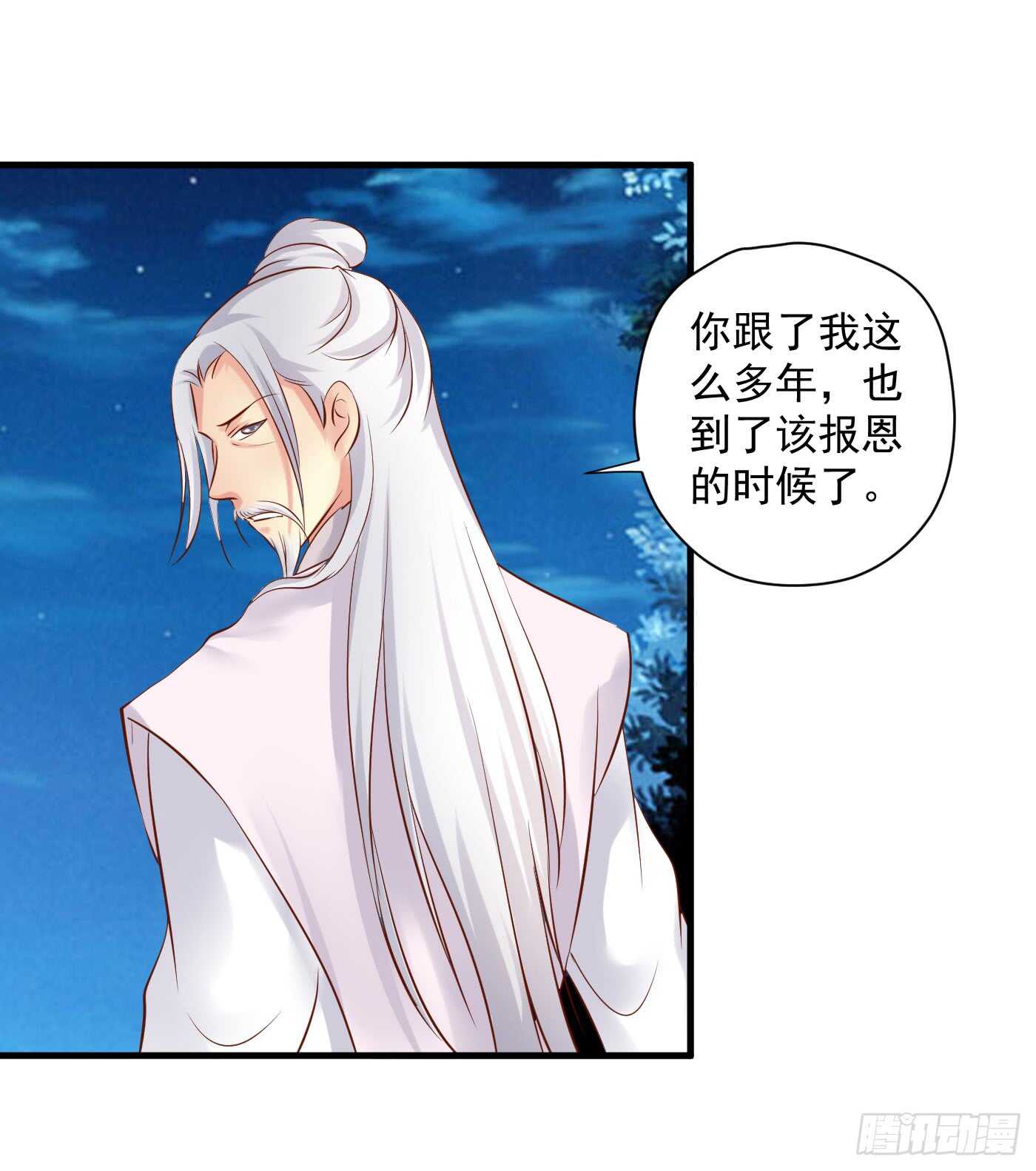 《锦绣无双》威胁-命在旦夕 第25页