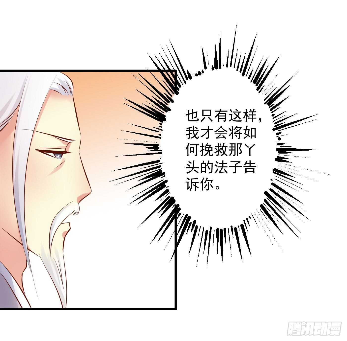《锦绣无双》威胁-命在旦夕 第27页