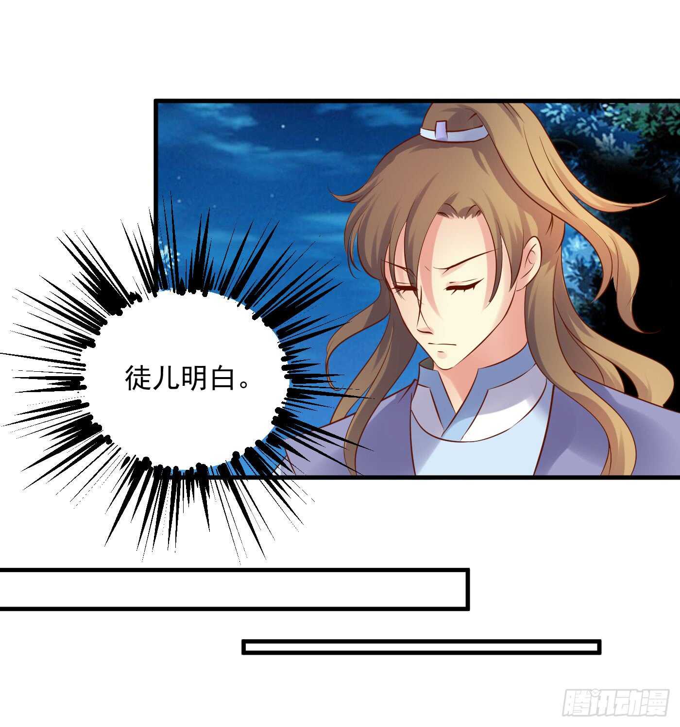 《锦绣无双》威胁-命在旦夕 第28页