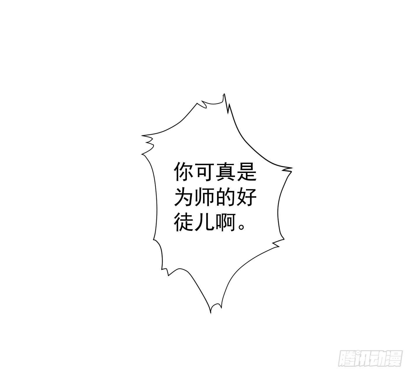 《锦绣无双》威胁-命在旦夕 第29页