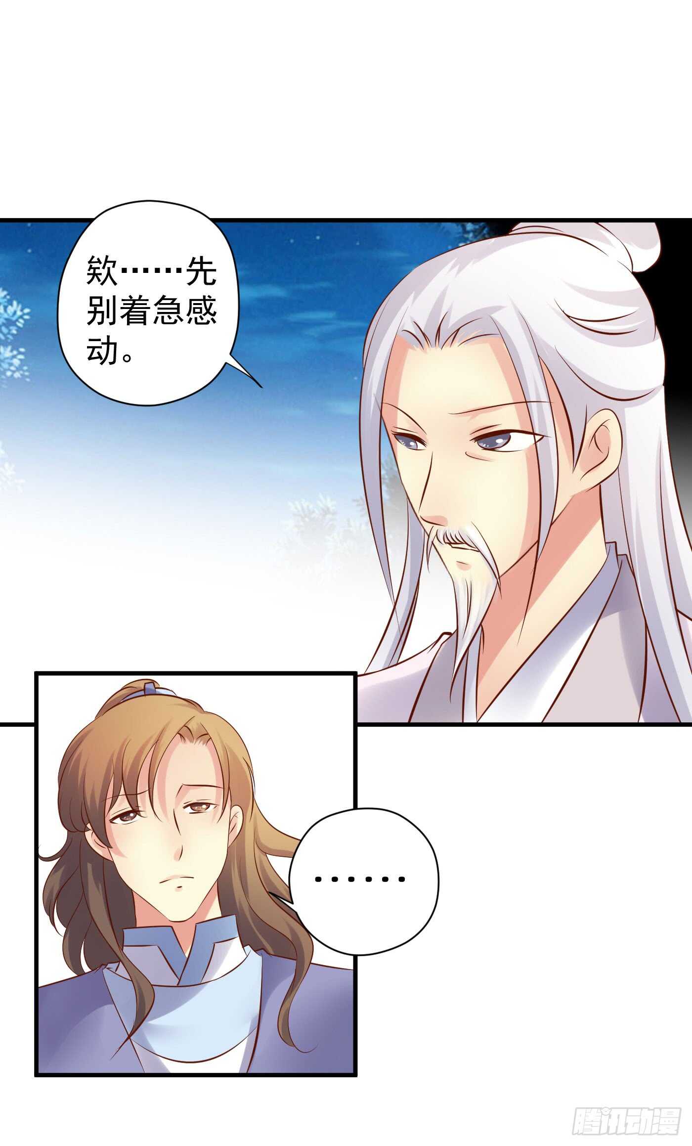 《锦绣无双》威胁-命在旦夕 第34页
