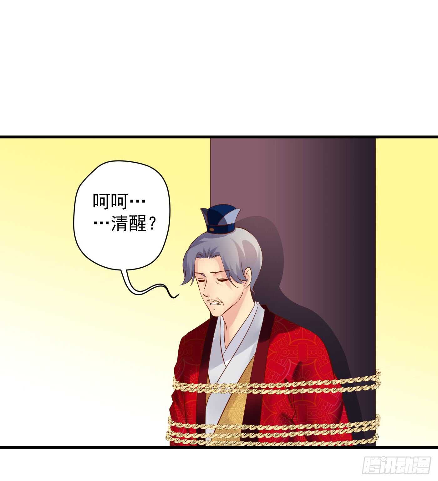 《锦绣无双》威胁-命在旦夕 第40页