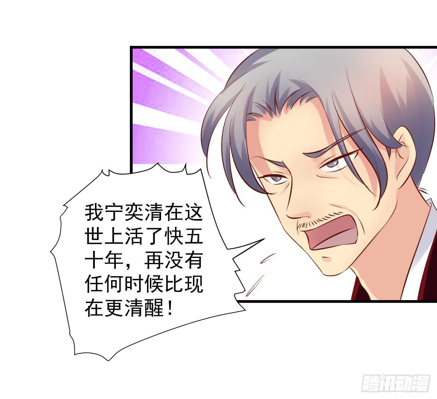 《锦绣无双》威胁-命在旦夕 第41页