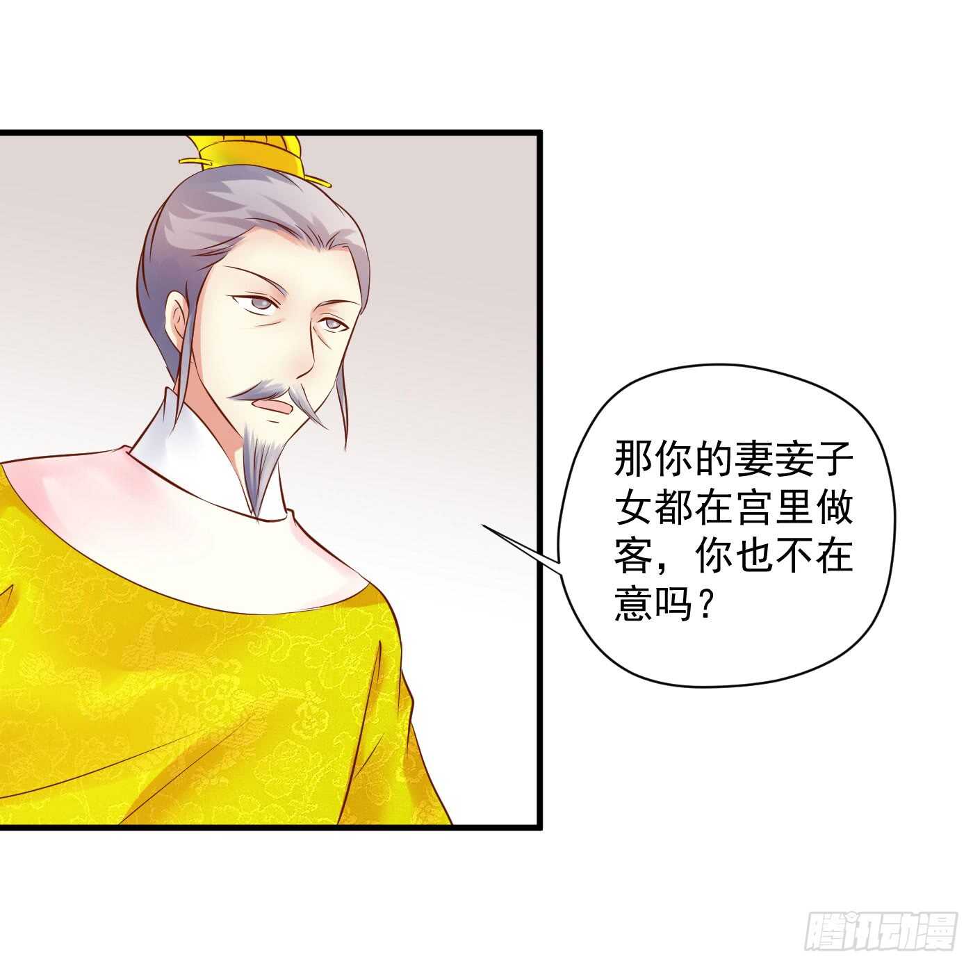 《锦绣无双》威胁-命在旦夕 第42页