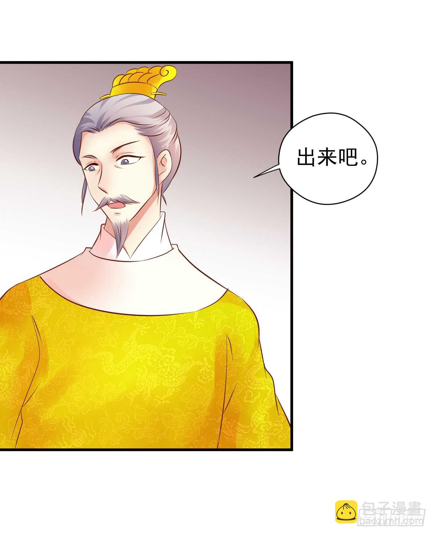 《锦绣无双》威胁-命在旦夕 第44页