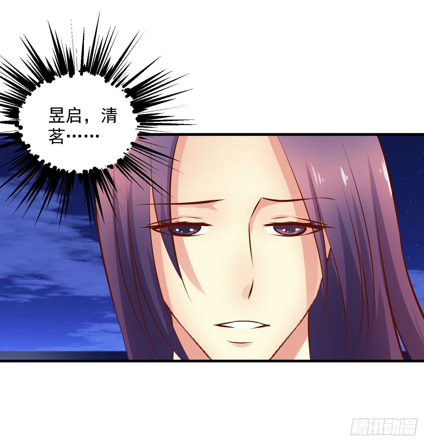 《锦绣无双》威胁-命在旦夕 第8页