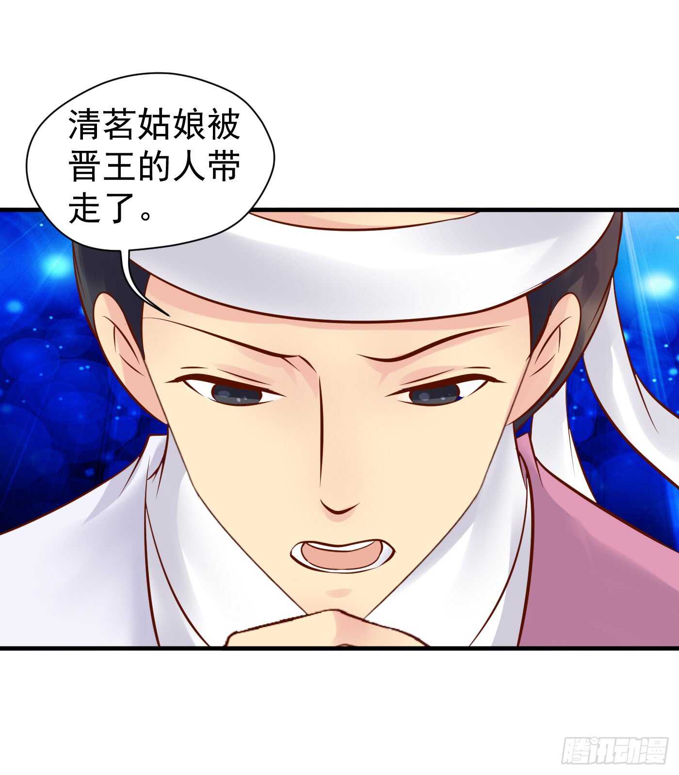 《锦绣无双》原来是你 第10页