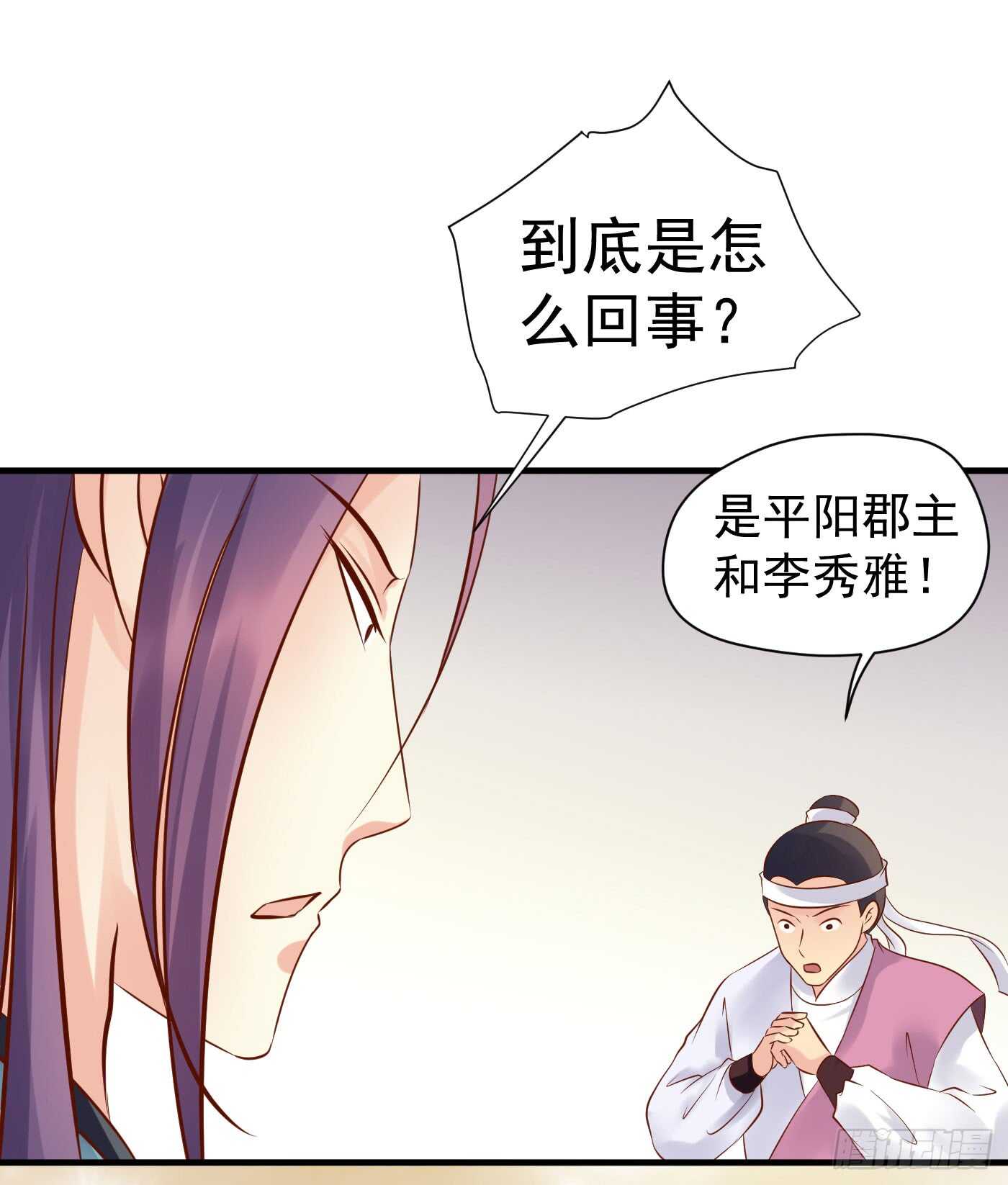 《锦绣无双》原来是你 第12页