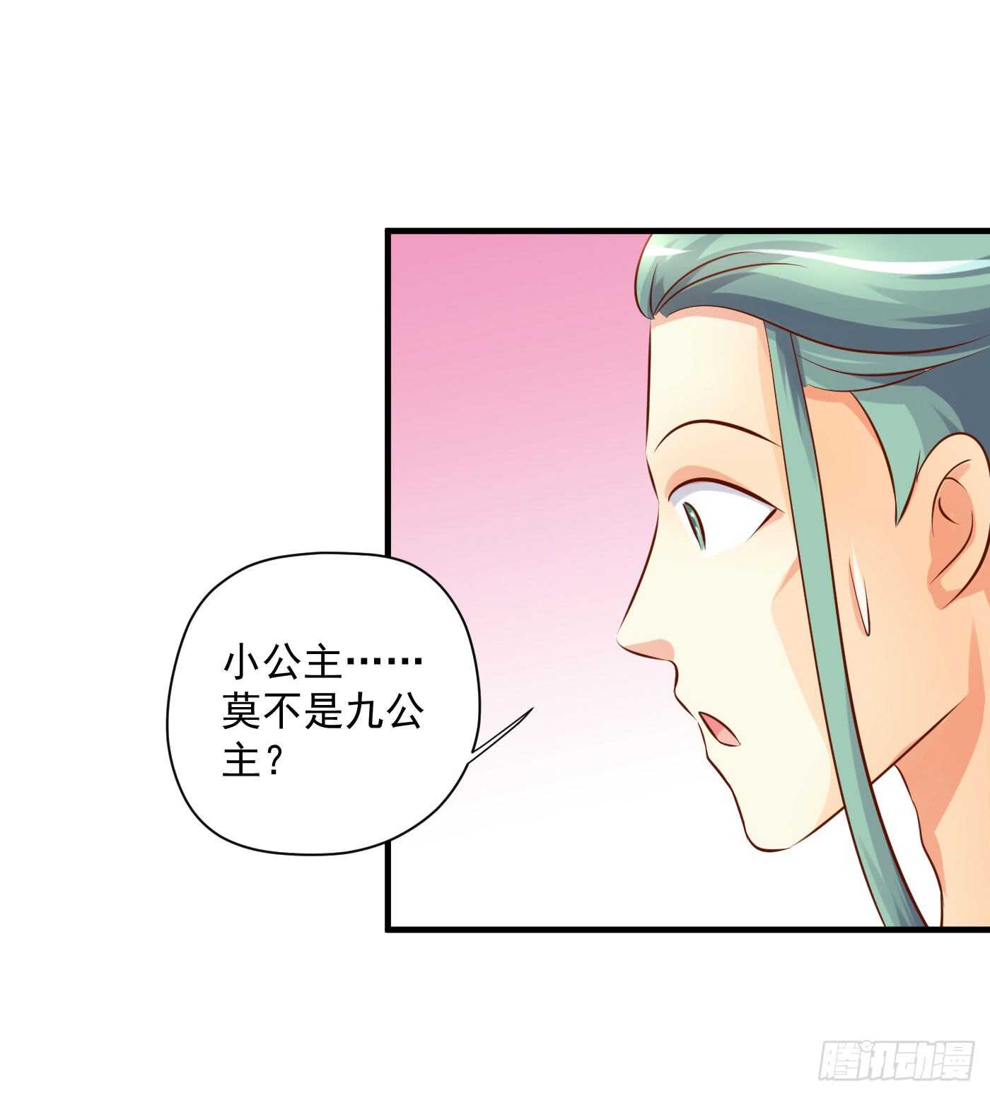 《锦绣无双》原来是你 第14页