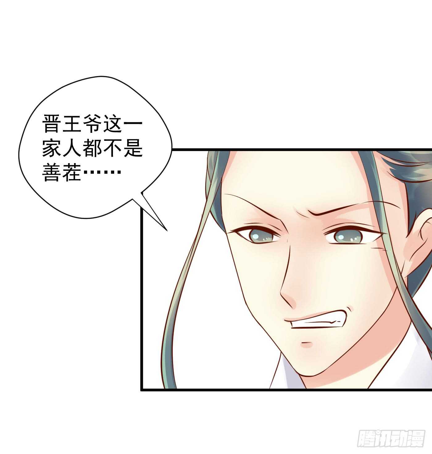 《锦绣无双》原来是你 第16页