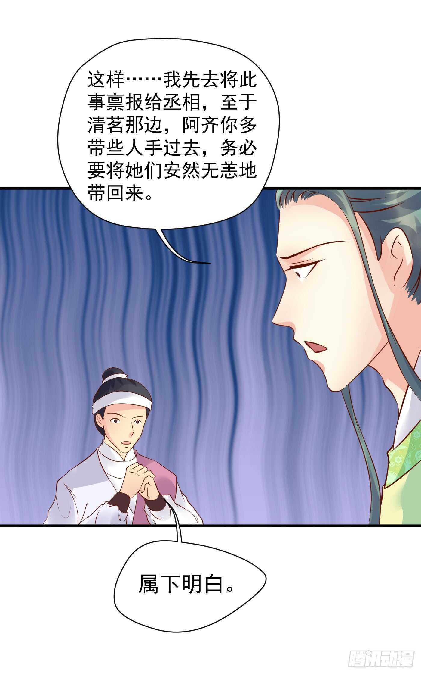 《锦绣无双》原来是你 第17页