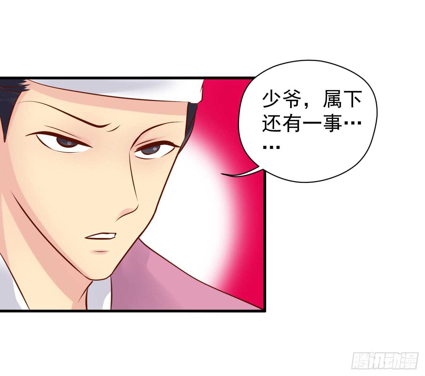 《锦绣无双》原来是你 第19页