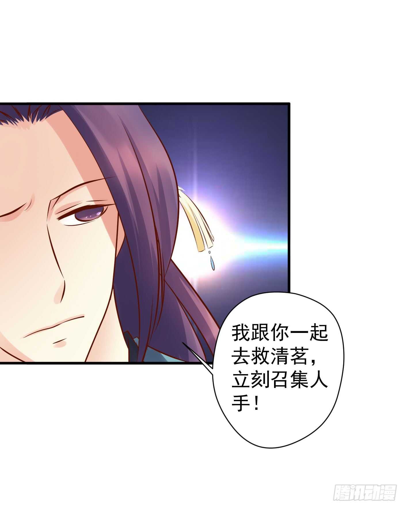 《锦绣无双》原来是你 第21页