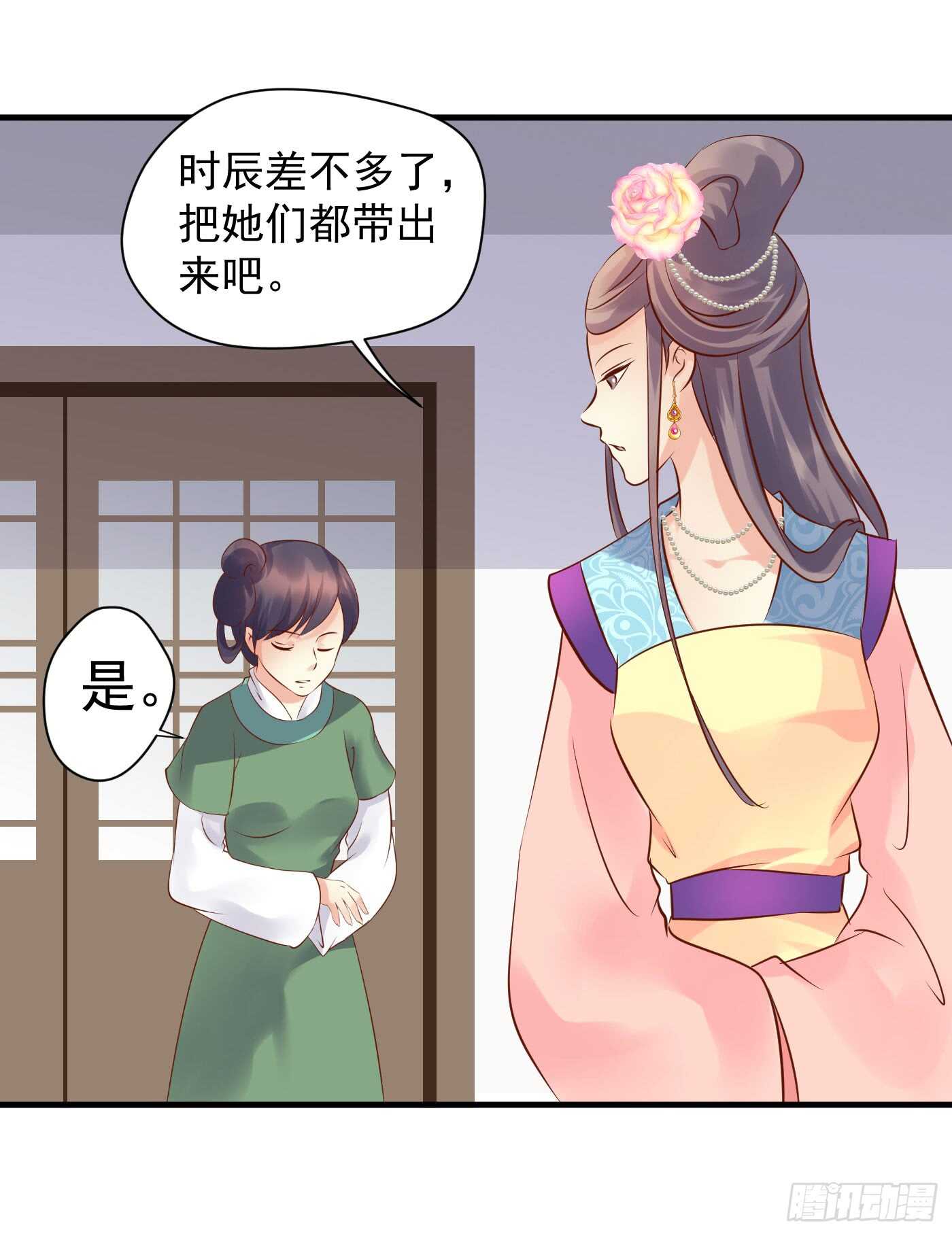 《锦绣无双》原来是你 第26页