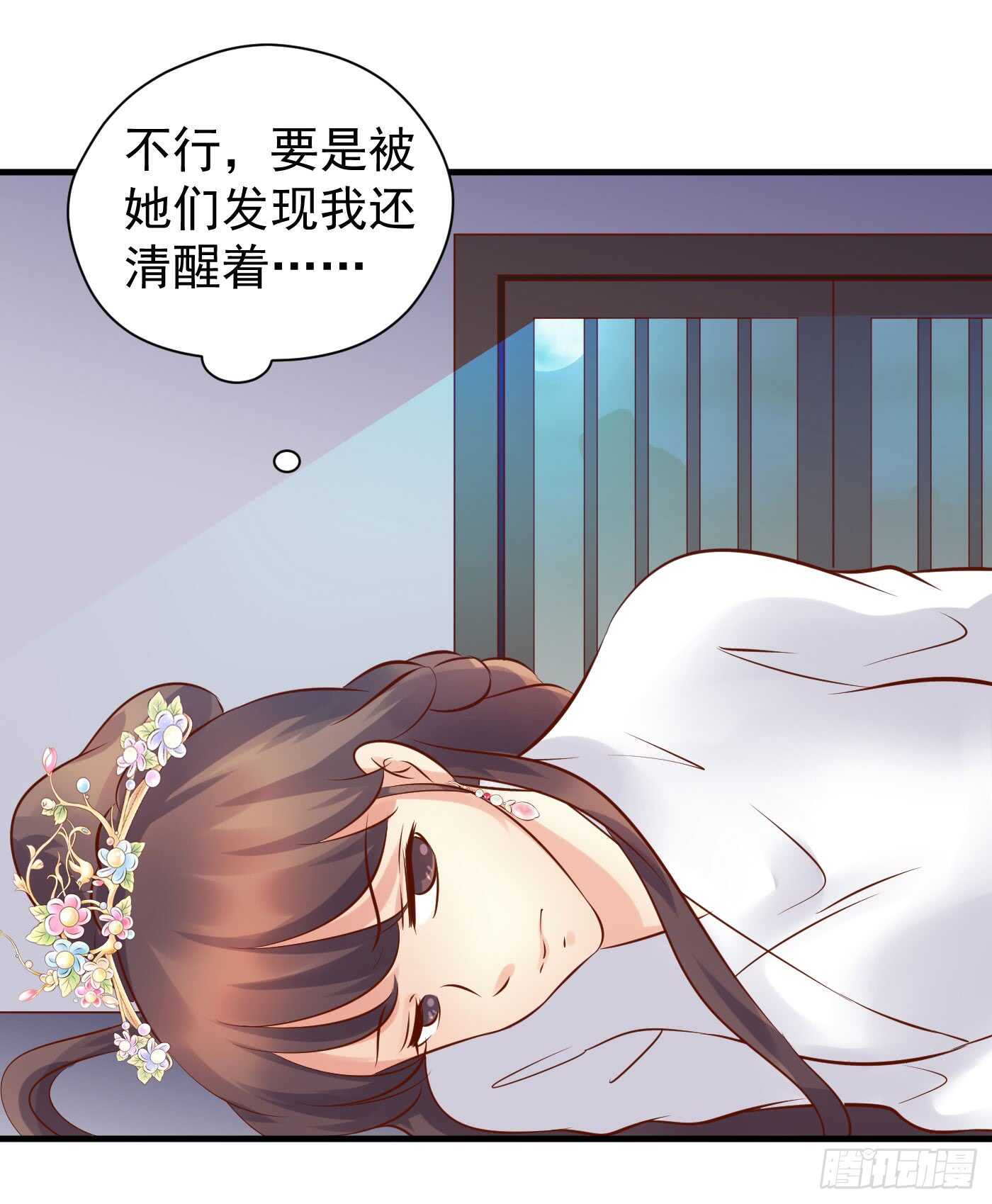 《锦绣无双》原来是你 第27页