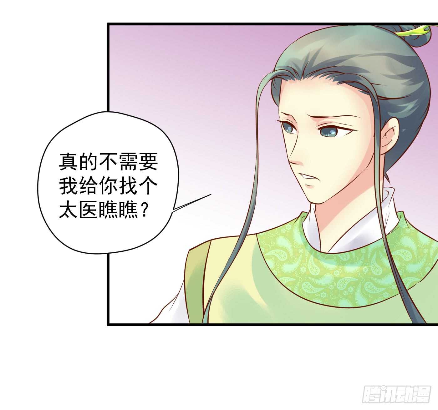 《锦绣无双》原来是你 第2页