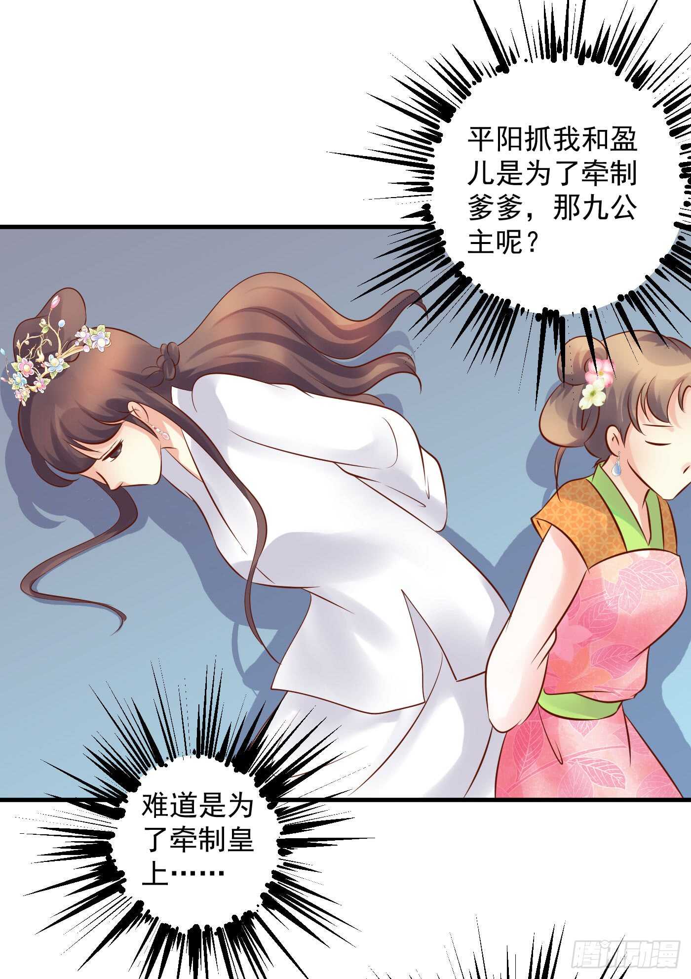 《锦绣无双》原来是你 第31页