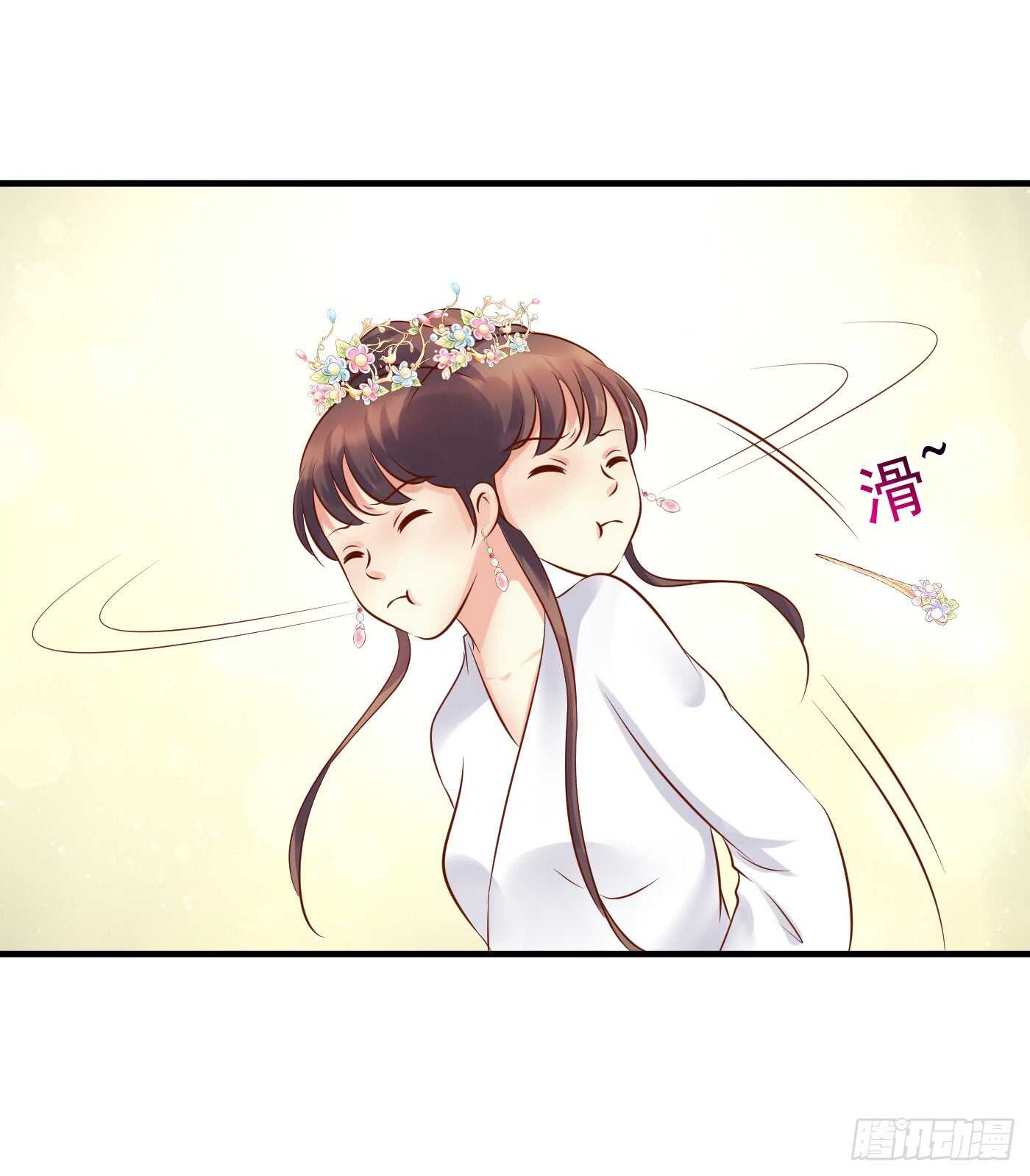 《锦绣无双》原来是你 第33页