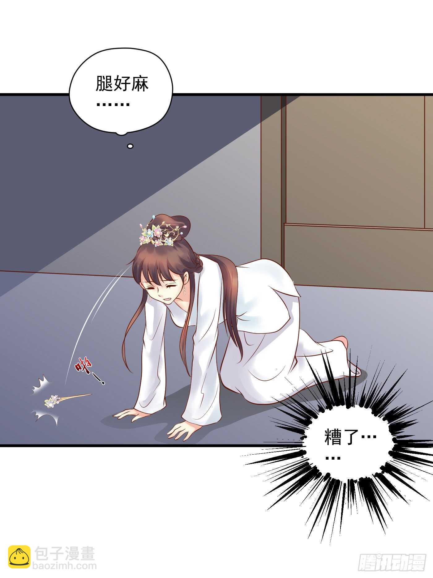 《锦绣无双》原来是你 第37页