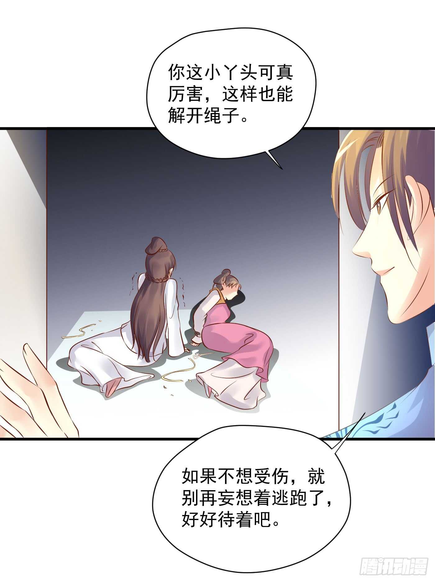 《锦绣无双》原来是你 第39页